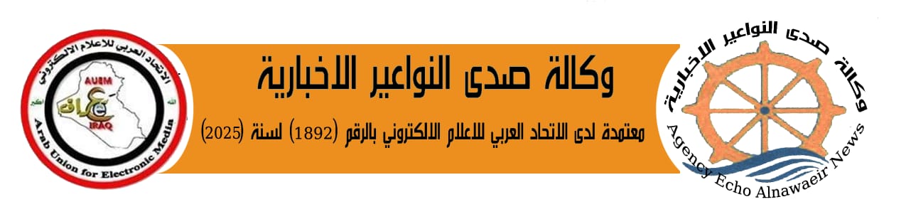 صدى النواعير